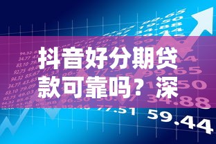 贵州创业贴息贷款政策解析与申请攻略