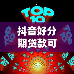 容易下款的短期借款平台：看看这5个无视黑白的网贷app