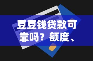 中原消费金融放款失败原因解析及解决办法