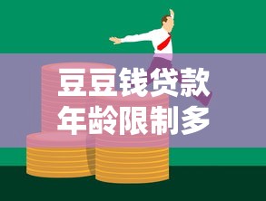 18岁借钱平台怎么选？贵州农信银行卡申贷攻略，必看！