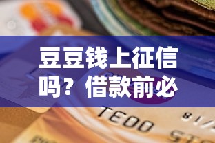 苏宁金融额度解析：贷款理财用户必看的额度范围与申请技巧
