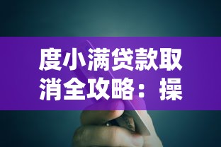 抖音有能借钱的平台吗?安全靠谱的借贷渠道+避坑指南分享! 抖音有能借钱的平台吗?安全靠谱的借贷渠道+避坑指南分享!
