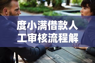 借钱可以加多少利息呢微信？整合五个平台借钱不看征信好下款的