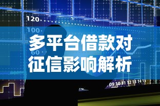 网贷逾期自救指南：停息挂账申请条件详解