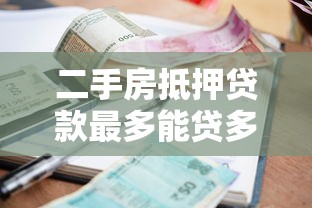 微博借钱循环额度借钱，整理5个最好借钱的网贷平台不看数据