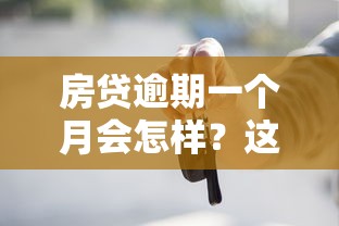 各个平台借钱账单一样吗？搞懂这几点，千万别被坑！