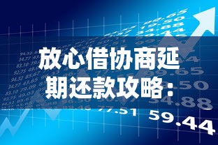 17岁借钱必看！这些网贷平台靠谱吗？避开风险要趁早