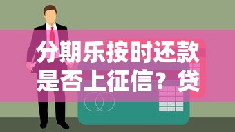 南宁骑手贷款平台推荐及避坑指南