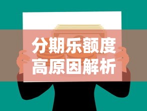 小鲨易贷提现多久到账？到账时间、流程及注意事项全解析