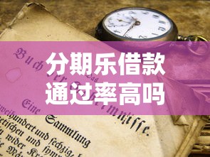 备用金逾期上征信吗，梳理5个无视黑户百分百下款app