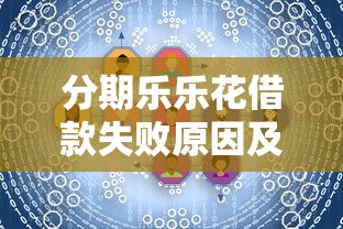手机微信借一万怎么借？整合五个2025老赖借款口子