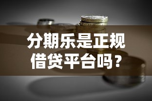 微信借钱刷脸可以吗怎么弄？推荐5个不看征信的网贷平台最容易通过的