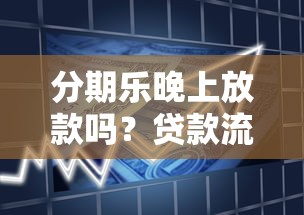 建行快贷能否用于买车位？贷款理财必看攻略