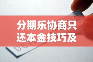 北宁哪家贷款好下款多点，罗列5个714必下口子借款平台