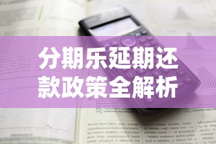 钉钉上能借钱的平台有哪些？这5个靠谱渠道别错过！
