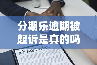 微信没钱可借钱用什么方法，梳理5个不看征信无视黑白百分百下款口子