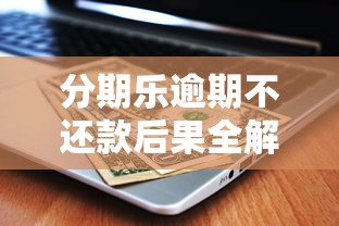 小象颜值卡怎么不通过：梳理5个网贷平台容易通过