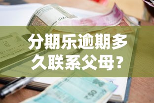 综合评分不足可以下的网贷app：看看这五个苏州黑户贷款5万的app