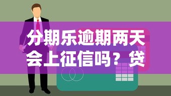 花呗怎么申请提升额度？5个实用技巧助你快速提额