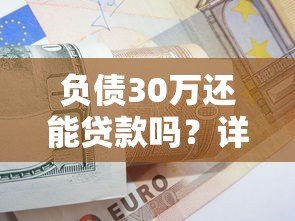 申请频繁被风控能下的口子不用开通会员:梳理五个征信不好借钱的平台 申请频繁被风控能下的口子不用开通会员:梳理五个征信不好借钱的平台