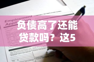 2025年十大低门槛贷款平台盘点：轻松借钱看这里