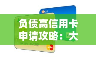 建行信用贷款申请条件全解析：从资质到流程一步到位