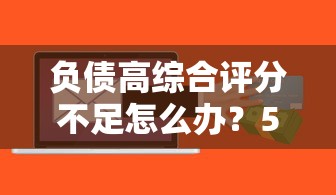 微信里有哪些容易通过的借款平台，试试这5个网黑全拒能下款的口子
