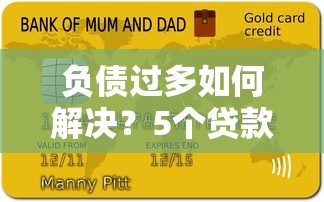微博借钱资质审核通过后放款稳吗？这5个关键点必须了解