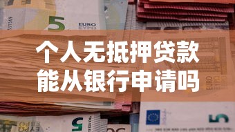 51人品贷容易下款吗？试试这5个什么贷款平台好通过
