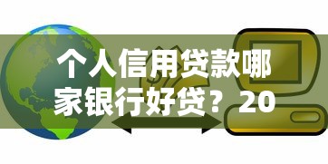 银行贷款需要抵押房产证吗?5类常见贷款类型全解析 银行贷款需要抵押房产证吗?5类常见贷款类型全解析