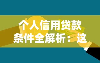 贷款平台催款全流程解析 逾期后如何应对