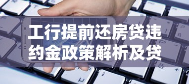 哪个网贷审批容易点贷，罗列五个靠谱的借钱平台