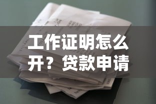 爱奇艺能借钱吗？揭秘平台真相和避坑指南