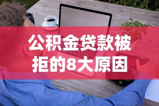 境外主流贷款平台盘点与选择指南