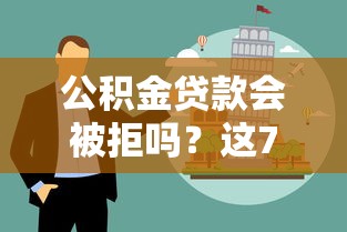 18岁急用钱？这些靠谱平台能解燃眉之急！