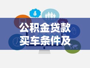 射阳县线下贷款平台盘点：选对渠道让资金周转更省心