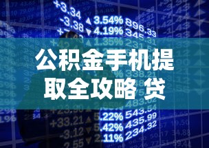 315过后好下款口子，试试这五个借钱平台不看征信容易通过的口子