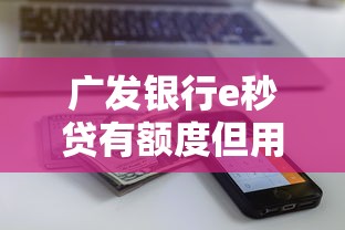 借安逸花不还会怎样？逾期后果、征信影响及法律风险全解析
