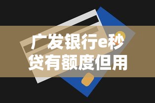 负债升高也能贷款的平台推荐及申请技巧