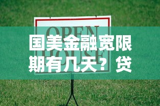 抖音上有靠谱的网红借钱平台吗？这3点必须看清楚！