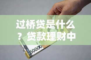 蜜柚分期借款怎么样？真实测评与贷款避坑指南