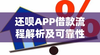 京东白条逾期协商还款攻略：避免影响征信的5个步骤