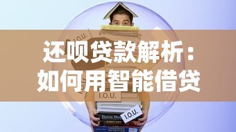 微信公众号里怎么借钱：整理五个看银行流水的网贷app