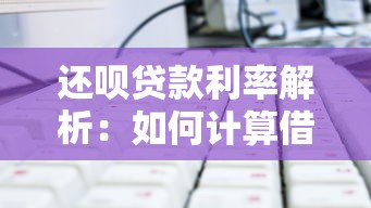 2025年直接下款的十大正规贷款平台盘点
