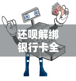 2025年网上贷款哪个平台快？10分钟到账的靠谱渠道推荐