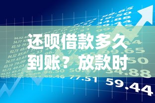 贷上钱一样的贷款软件有哪些：试试这五个网贷平台举报