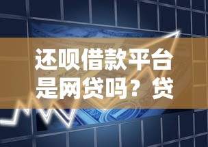 商贷比公积金贷款贵多少？算清这笔账再选贷款方式