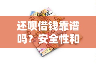 有没有快速下款的软件通过率高的，分享5个低利息的网贷平台