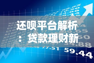 急用500块借不到怎么办，试试这5个双黑逾期严重能下款的平台