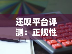 黑户也能下款的网贷平台有哪些？5个低门槛选择推荐！